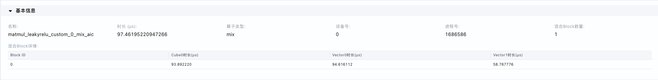 基础信息