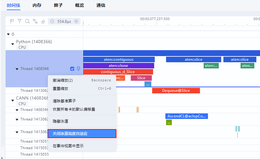 关闭泳道高度自适应