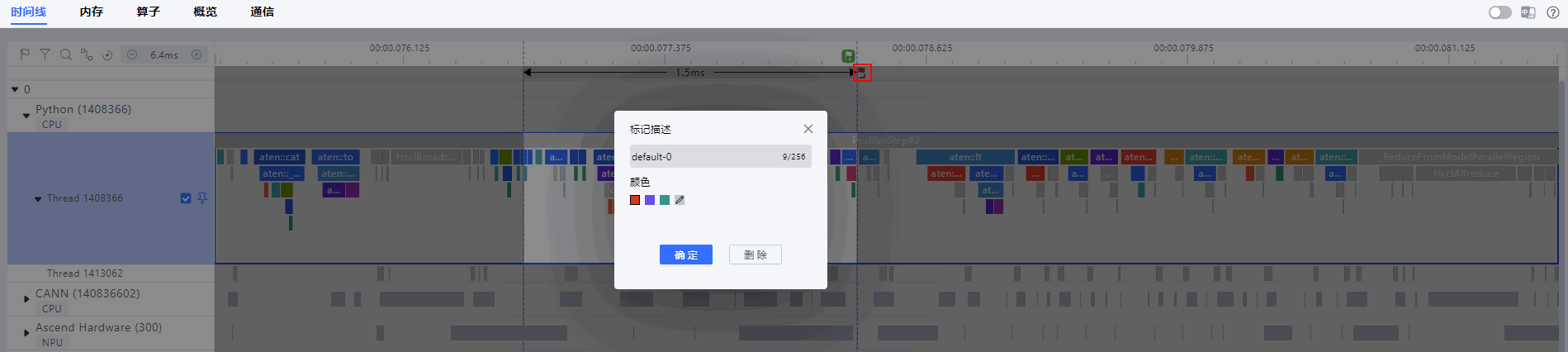 修改标记对属性